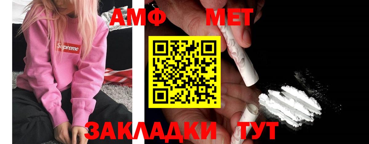 Крымск  Amphetamine  Амфетамин  Вход с VPN  Амфетамин Розовый 