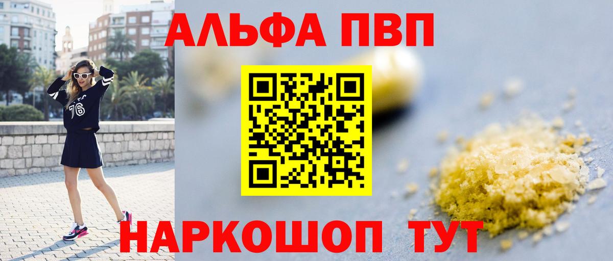 APVP крисы CK  Вход с VPN  Alpha-PVP Crystall  Крымск 