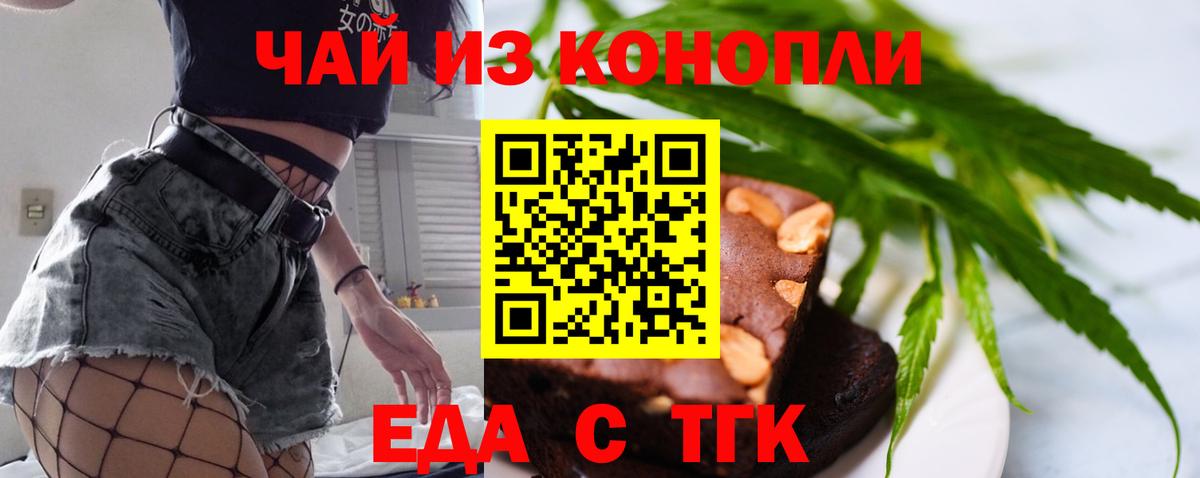 Cannafood марихуана Крымск