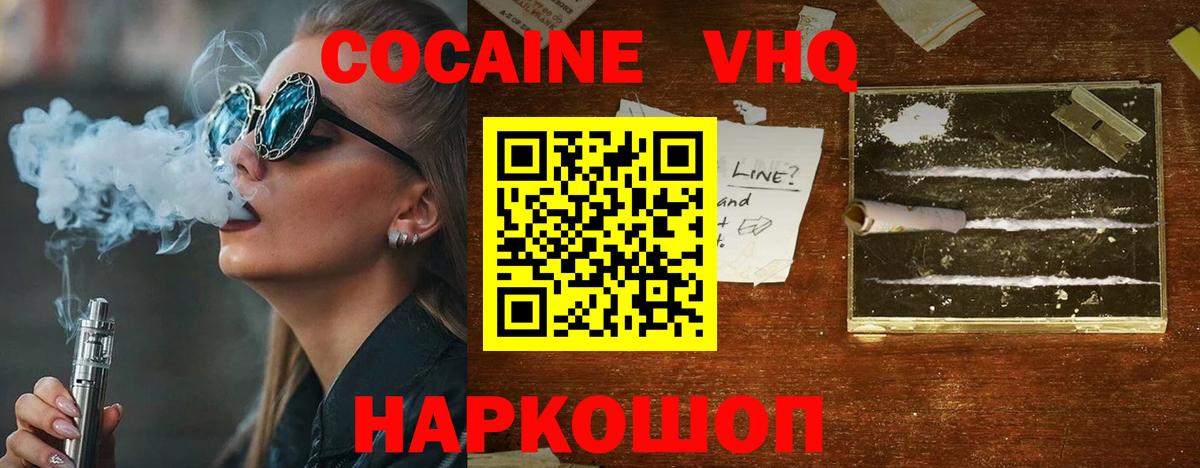 КОКАИН FishScale Крымск