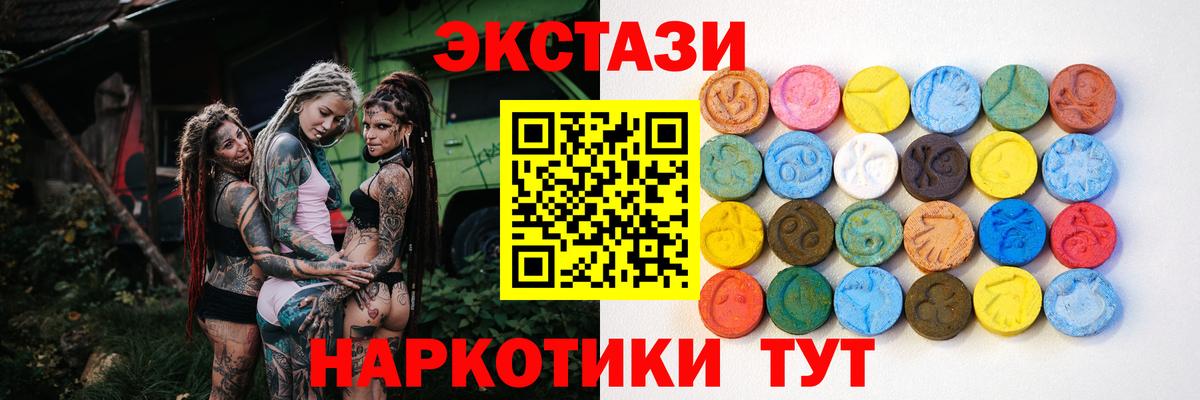 ЭКСТАЗИ  Ecstasy MDMA  Вход с VPN  Экстази Philipp Plein  Крымск 