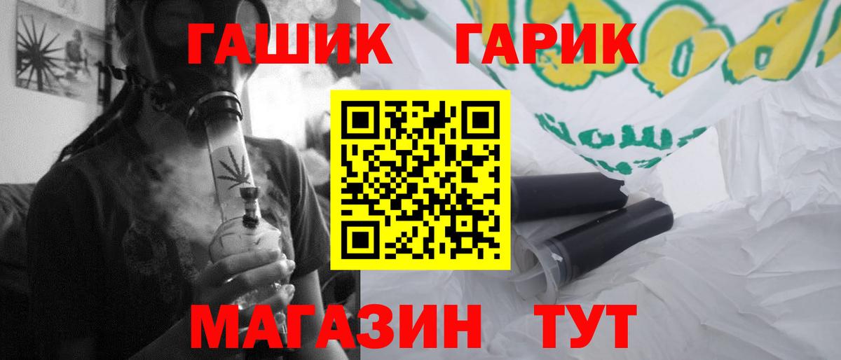 Гашиш гарик Крымск