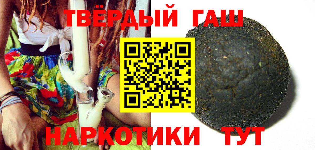 Гашиш  ГАШИШ индика сатива  как найти закладки  Крымск  Вход с VPN 
