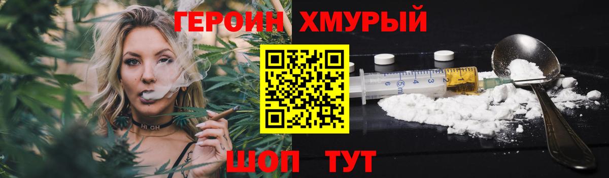 Крымск  ГЕРОИН  Вход с VPN  ГЕРОИН афганец 