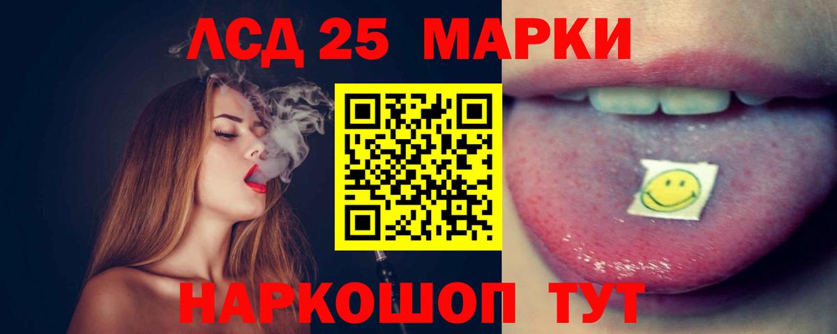 Крымск  Лсд 25 экстази ecstasy  Вход с VPN  ЛСД экстази ecstasy 