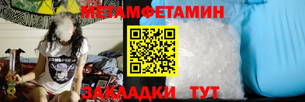 Крымск  Метамфетамин пудра  Вход с VPN 
