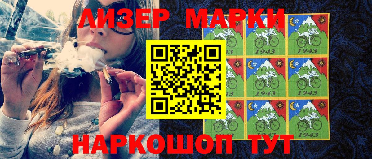 Наркотические марки  Марки NBOMe 1,8мг  Вход с VPN  Крымск 