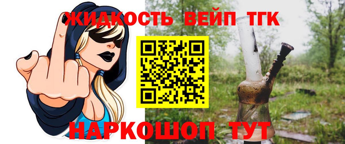 Дистиллят ТГК жижа Крымск