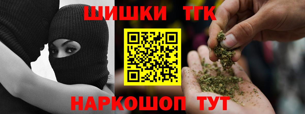 Бошки Шишки SATIVA & INDICA  Вход с VPN  Крымск  МАРИХУАНА семена 